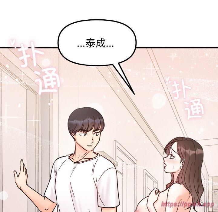 《她才不是我姐姐》漫画 第43話