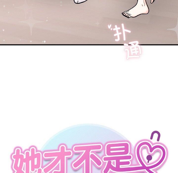 《她才不是我姐姐》漫画 第43話