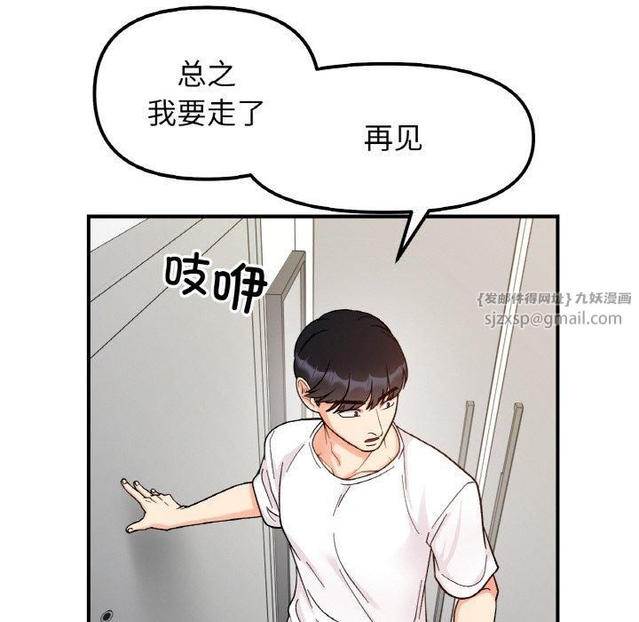 《她才不是我姐姐》漫画 第43話