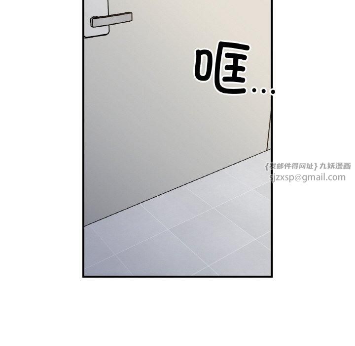 《她才不是我姐姐》漫画 第43話