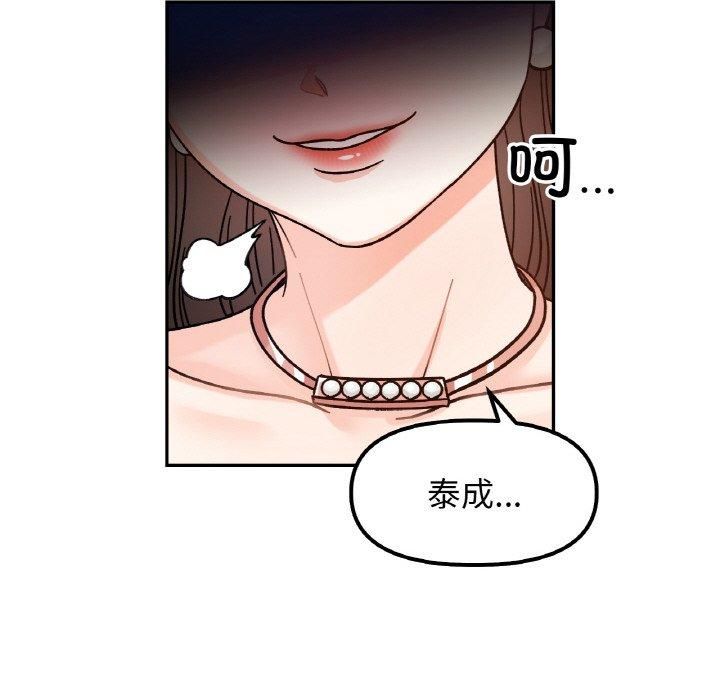 《她才不是我姐姐》漫画 第43話