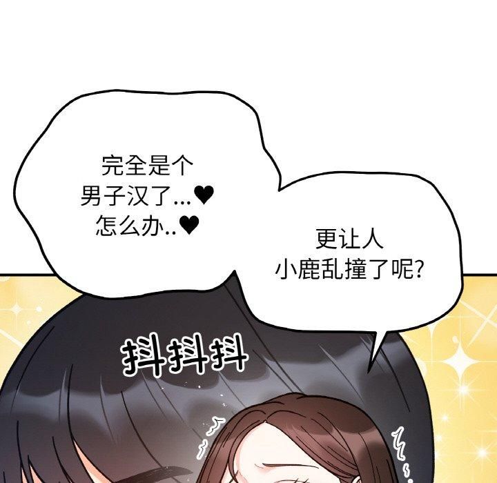 《她才不是我姐姐》漫画 第43話