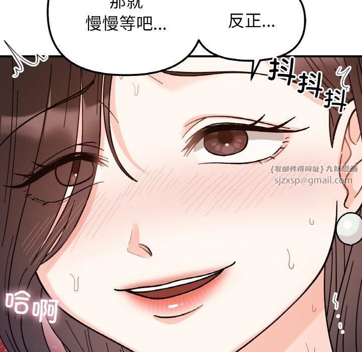 《她才不是我姐姐》漫画 第43話
