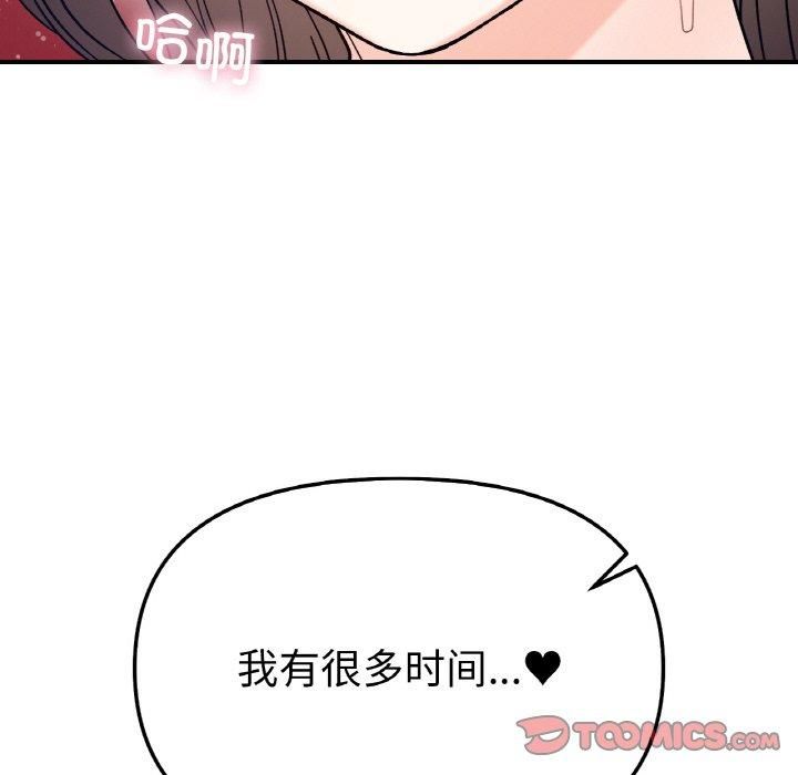 《她才不是我姐姐》漫画 第43話