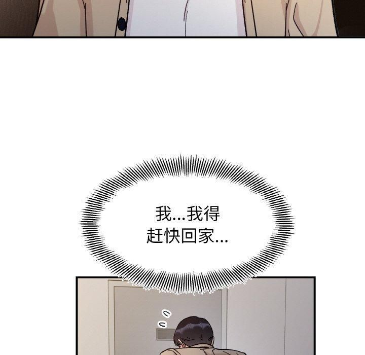 《她才不是我姐姐》漫画 第43話