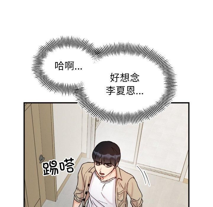 《她才不是我姐姐》漫画 第43話