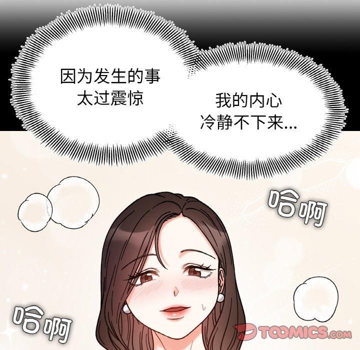 《她才不是我姐姐》漫画 第43話