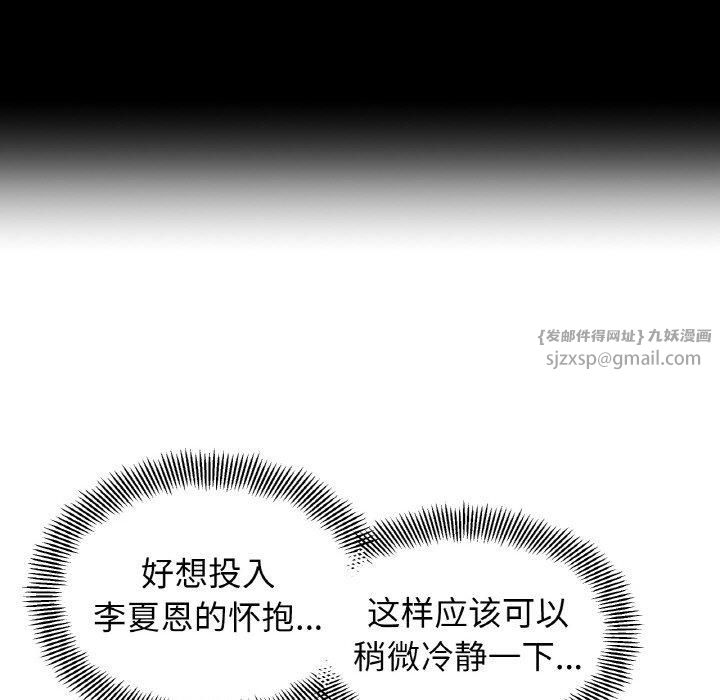 《她才不是我姐姐》漫画 第43話