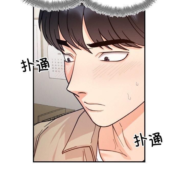 《她才不是我姐姐》漫画 第43話