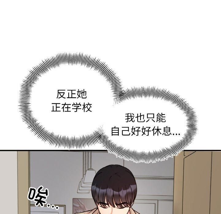 《她才不是我姐姐》漫画 第43話