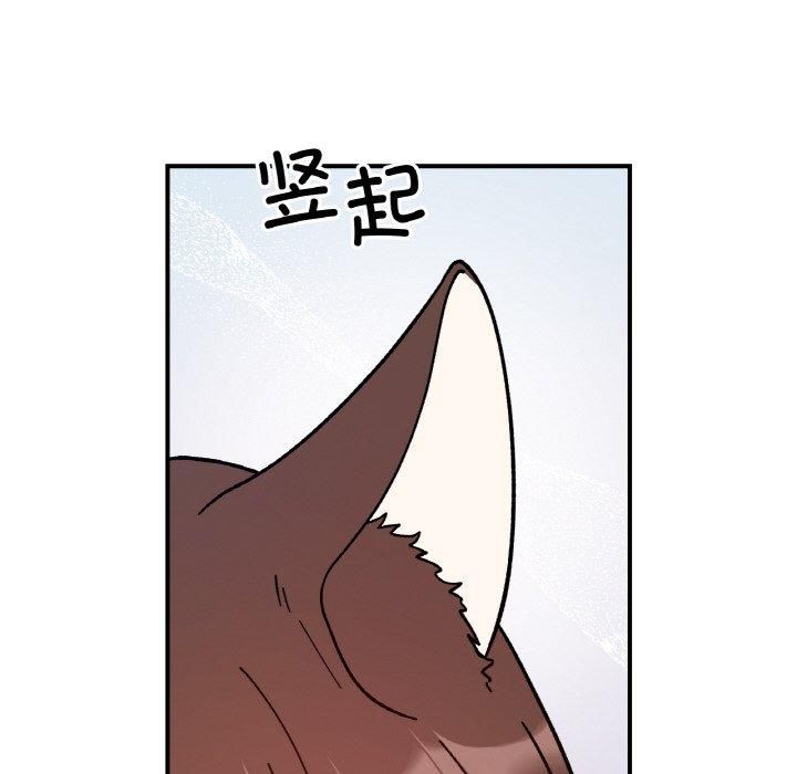 《她才不是我姐姐》漫画 第43話