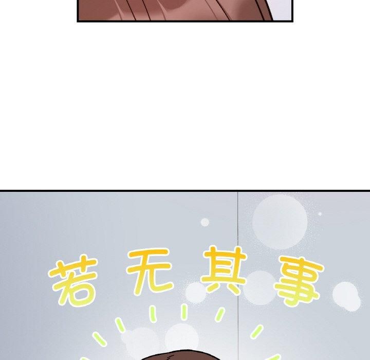 《她才不是我姐姐》漫画 第43話