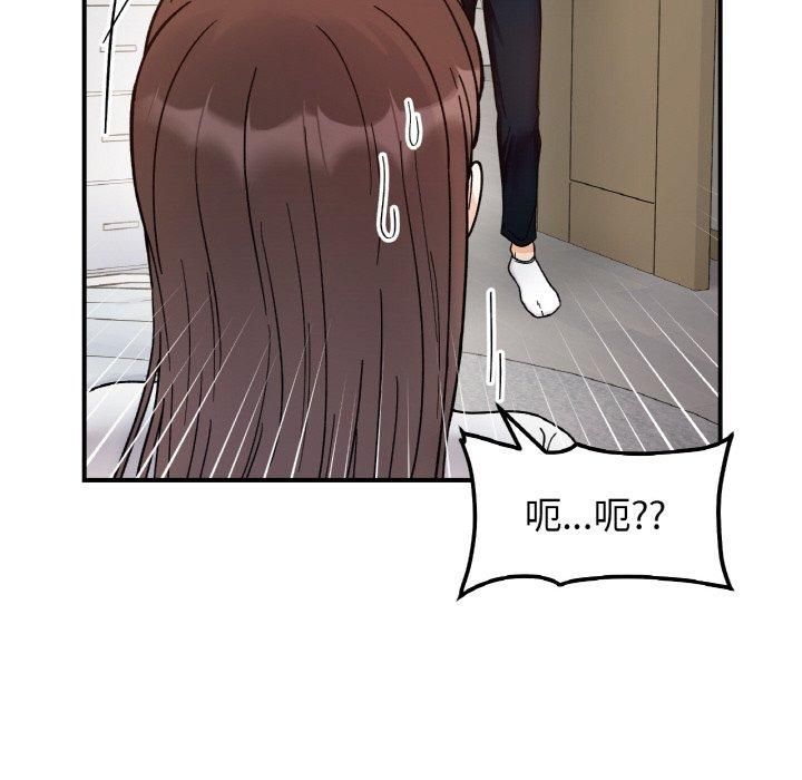 《她才不是我姐姐》漫画 第43話