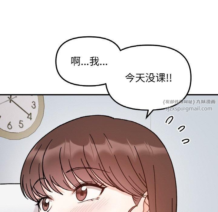 《她才不是我姐姐》漫画 第43話