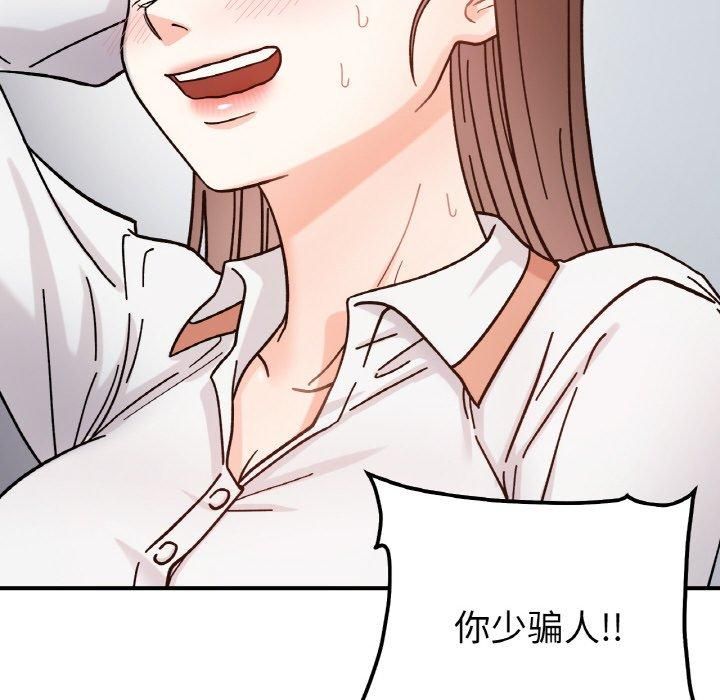 《她才不是我姐姐》漫画 第43話