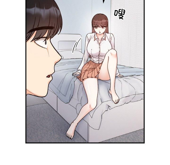 《她才不是我姐姐》漫画 第43話