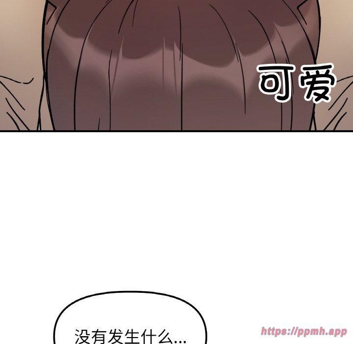 《她才不是我姐姐》漫画 第43話