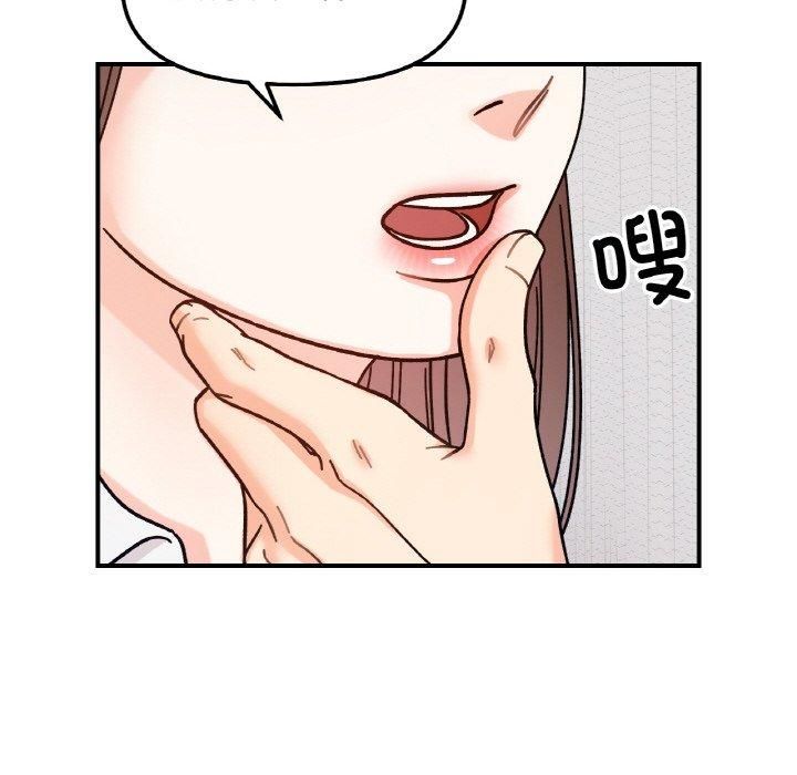 《她才不是我姐姐》漫画 第43話