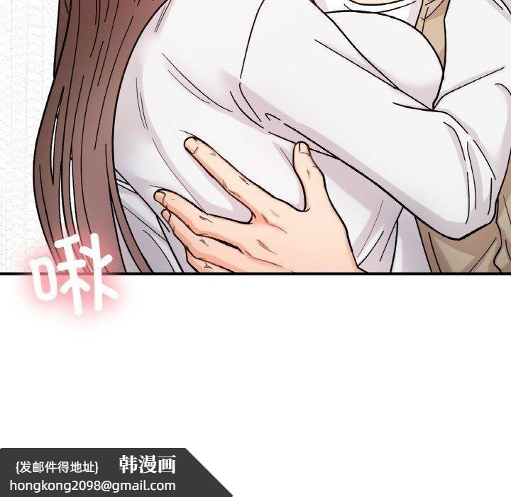 《她才不是我姐姐》漫画 第43話