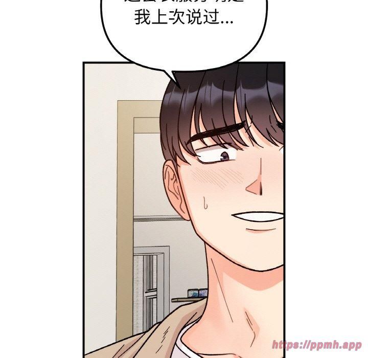 《她才不是我姐姐》漫画 第43話