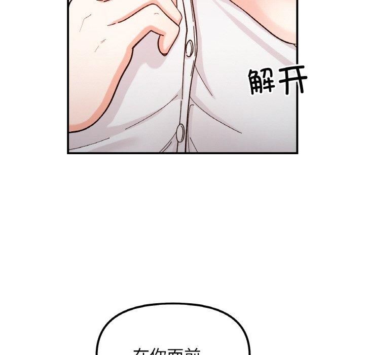 《她才不是我姐姐》漫画 第43話