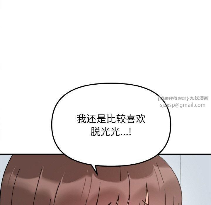 《她才不是我姐姐》漫画 第43話