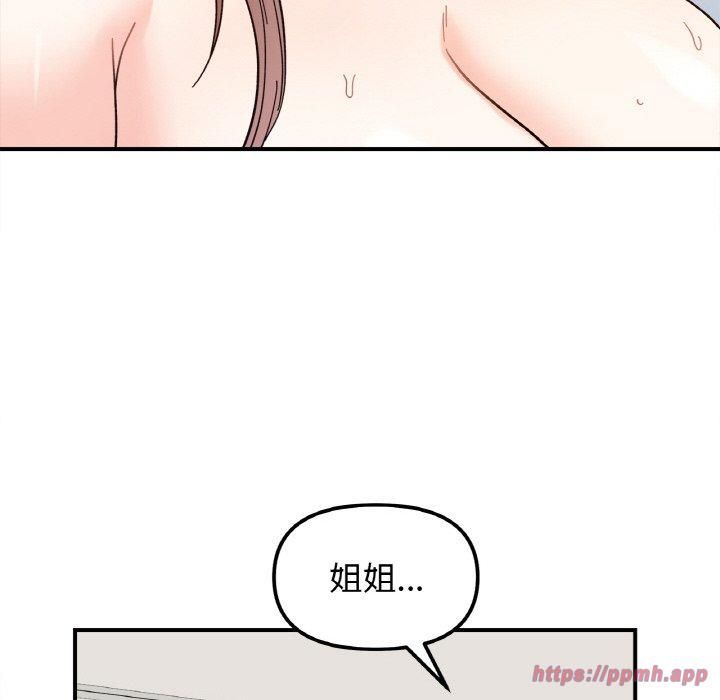 《她才不是我姐姐》漫画 第43話