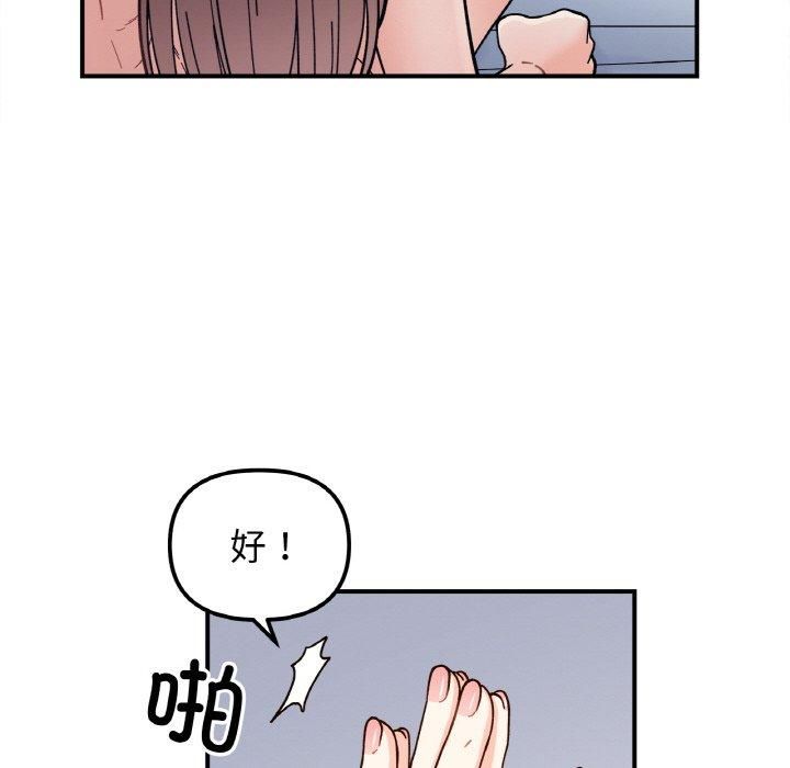 《她才不是我姐姐》漫画 第43話