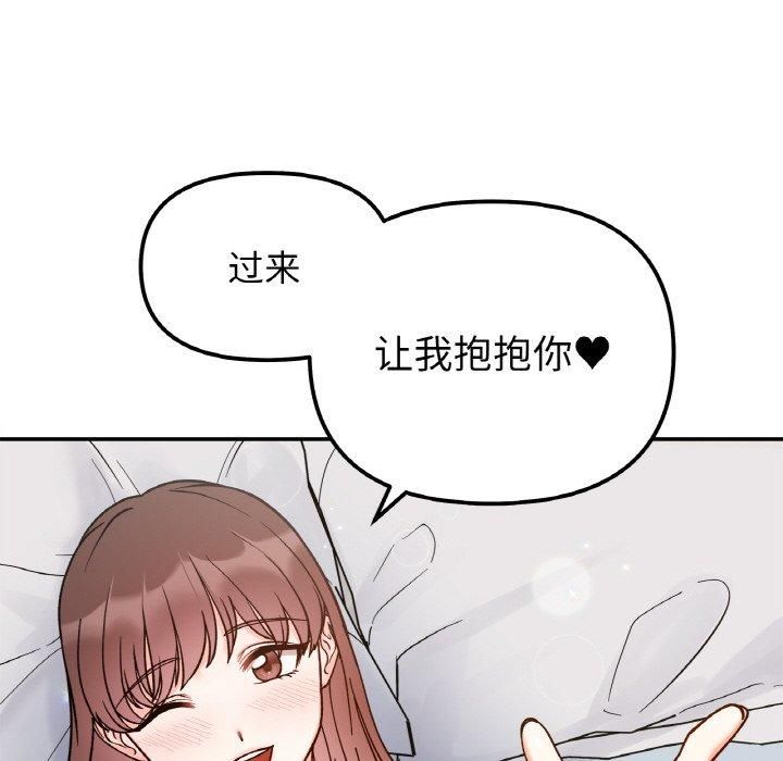 《她才不是我姐姐》漫画 第43話