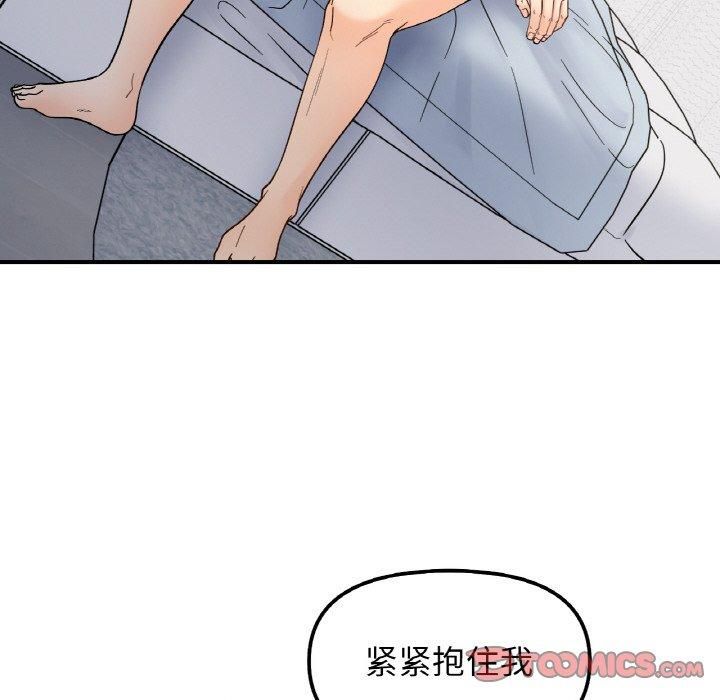 《她才不是我姐姐》漫画 第43話