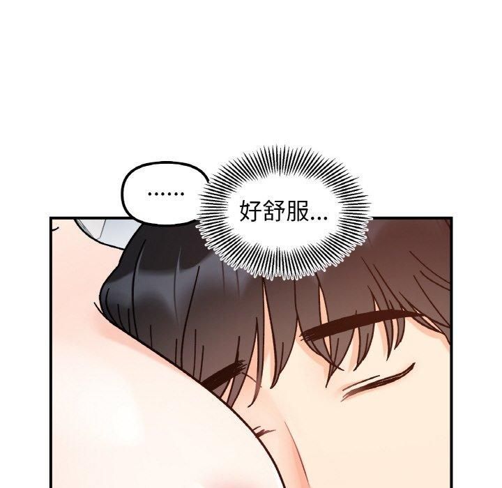 《她才不是我姐姐》漫画 第43話