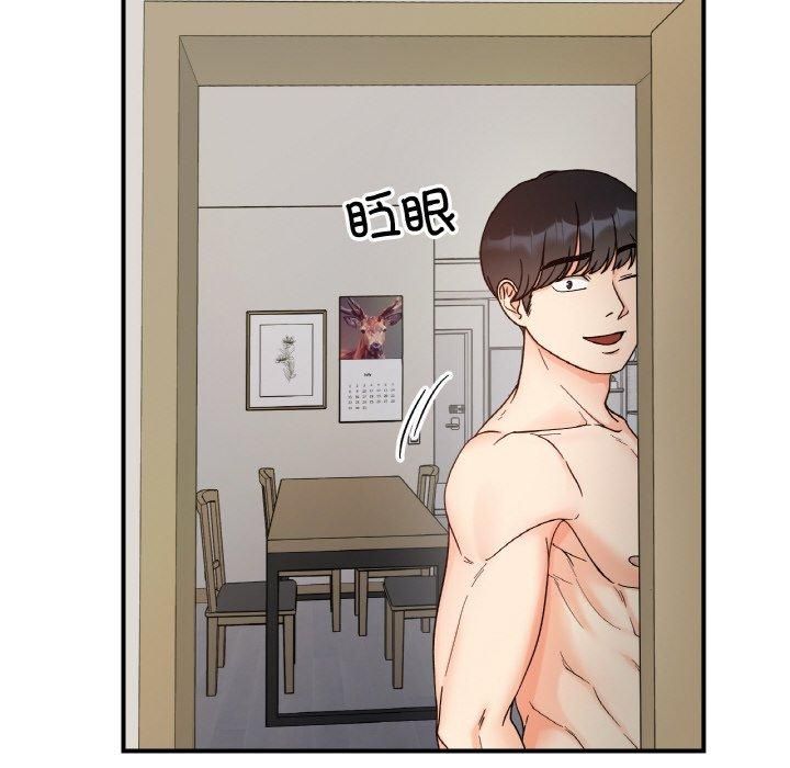 《她才不是我姐姐》漫画 第43話