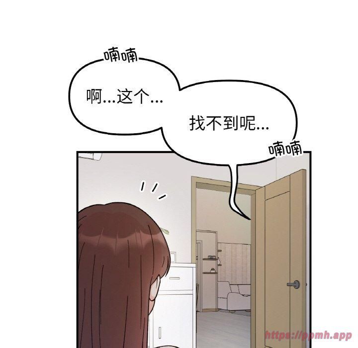 《她才不是我姐姐》漫画 第43話