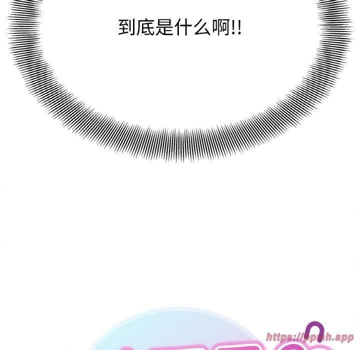 《她才不是我姐姐》漫画 第44話