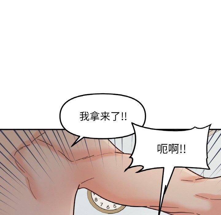 《她才不是我姐姐》漫画 第44話