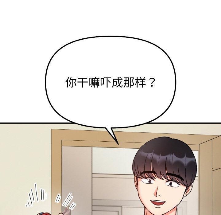 《她才不是我姐姐》漫画 第44話
