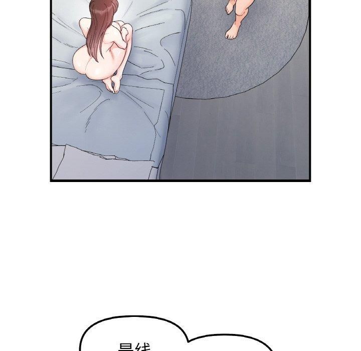 《她才不是我姐姐》漫画 第44話
