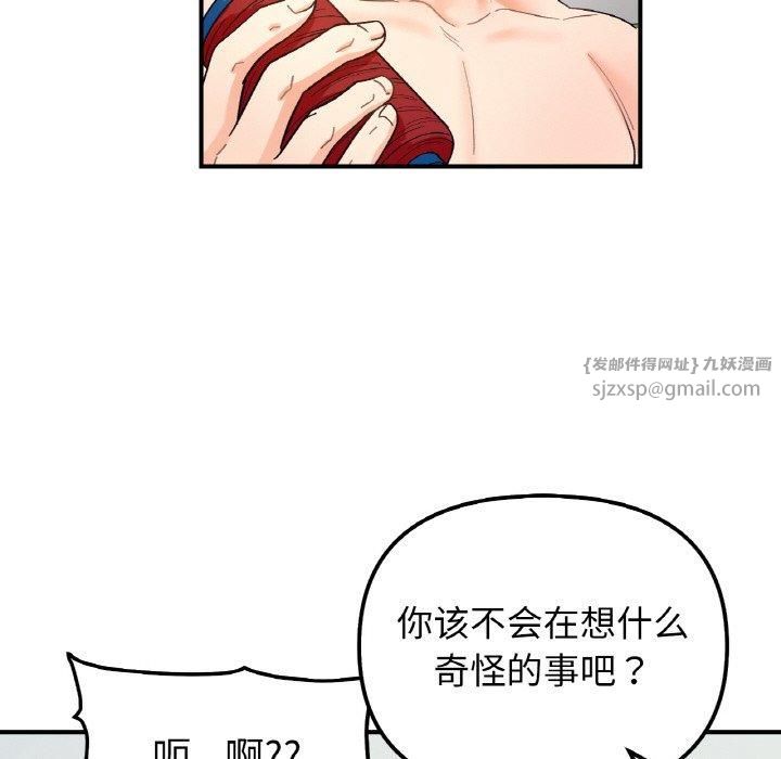 《她才不是我姐姐》漫画 第44話