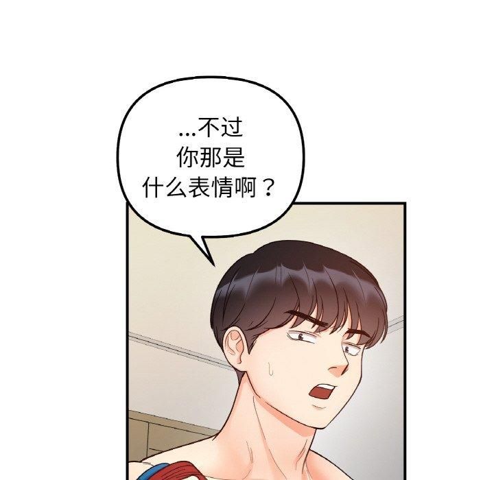 《她才不是我姐姐》漫画 第44話