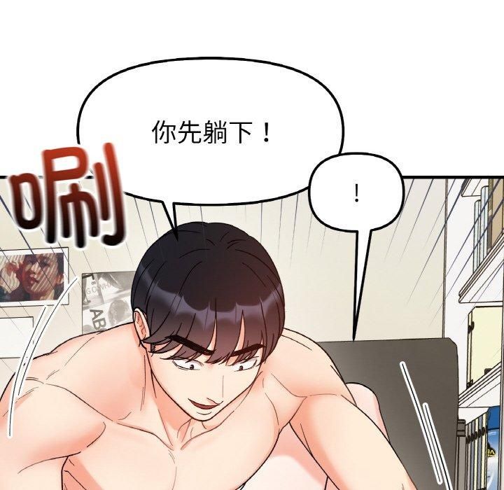 《她才不是我姐姐》漫画 第44話