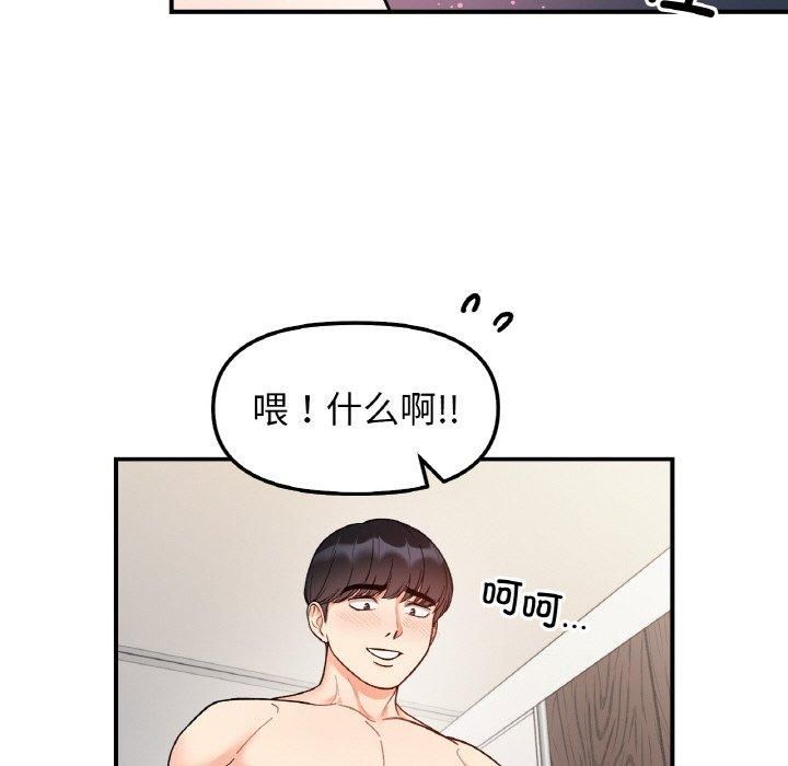 《她才不是我姐姐》漫画 第44話