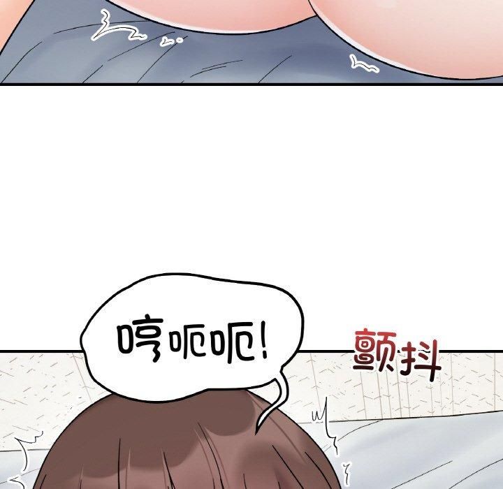 《她才不是我姐姐》漫画 第44話