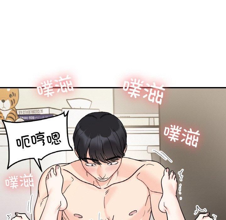 《她才不是我姐姐》漫画 第44話