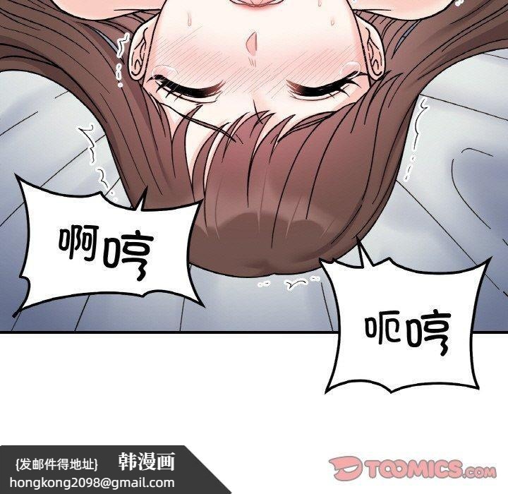 《她才不是我姐姐》漫画 第44話