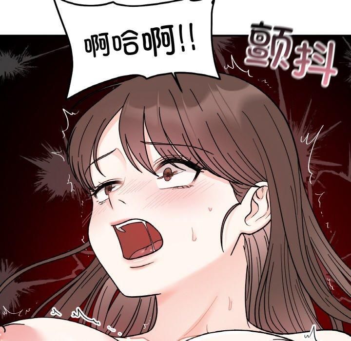 《她才不是我姐姐》漫画 第44話
