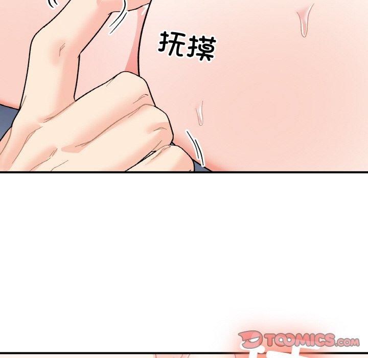 《她才不是我姐姐》漫画 第44話