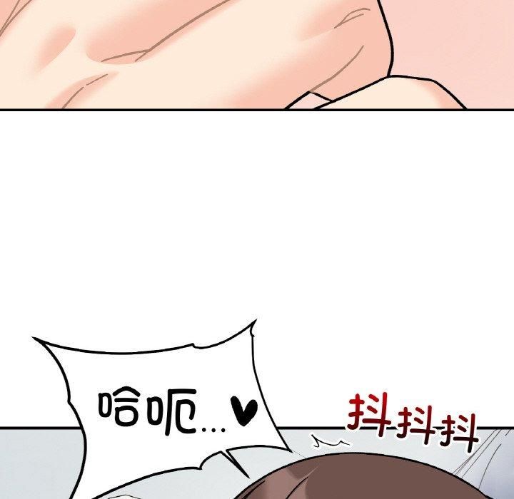 《她才不是我姐姐》漫画 第44話