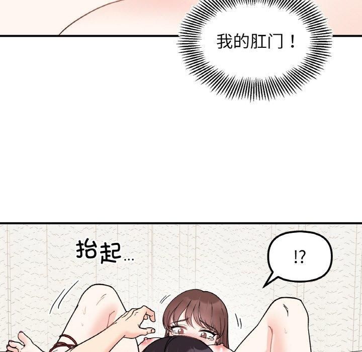 《她才不是我姐姐》漫画 第44話