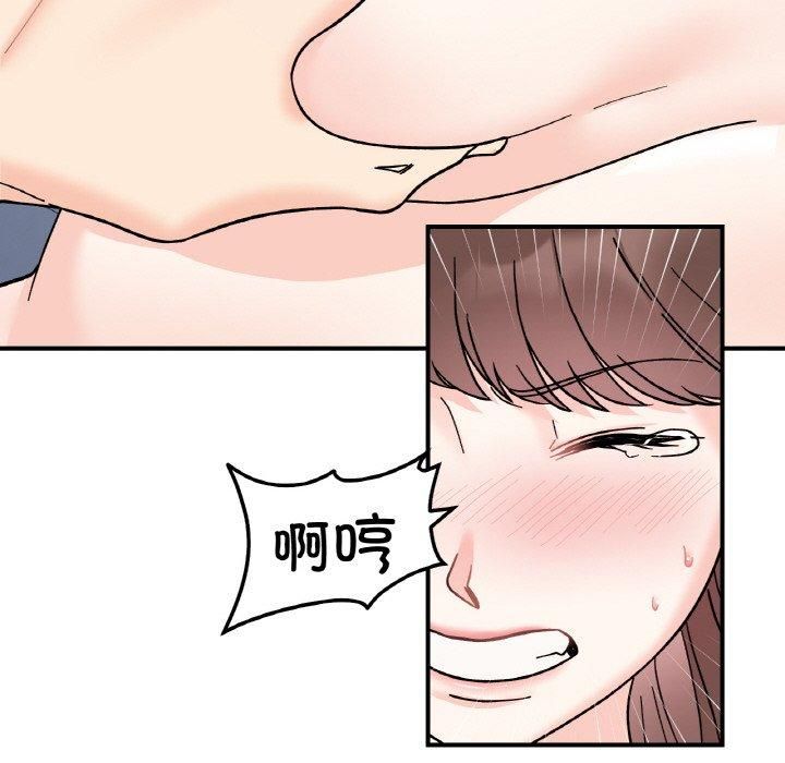 《她才不是我姐姐》漫画 第44話
