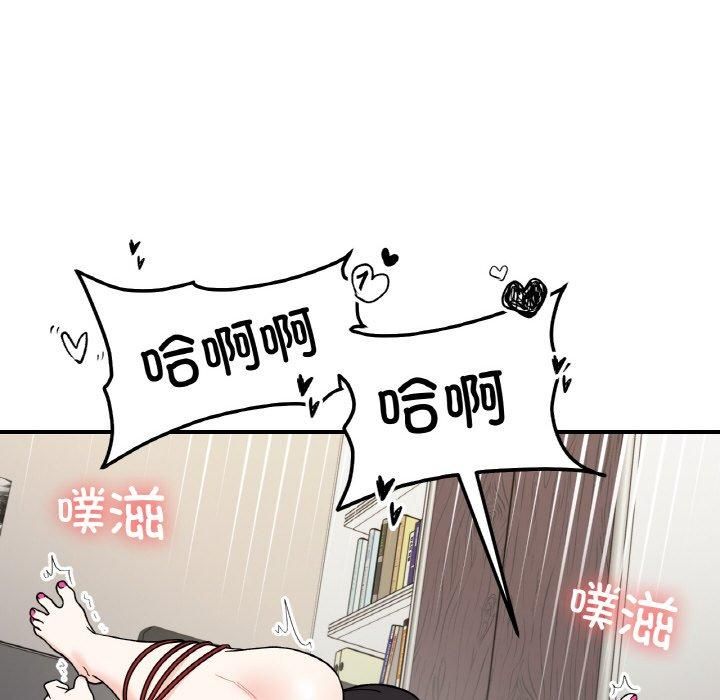 《她才不是我姐姐》漫画 第44話